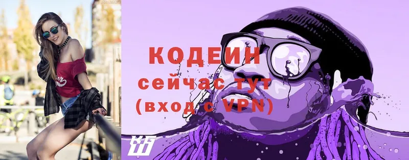 кракен ССЫЛКА  Апрелевка  Codein Purple Drank 